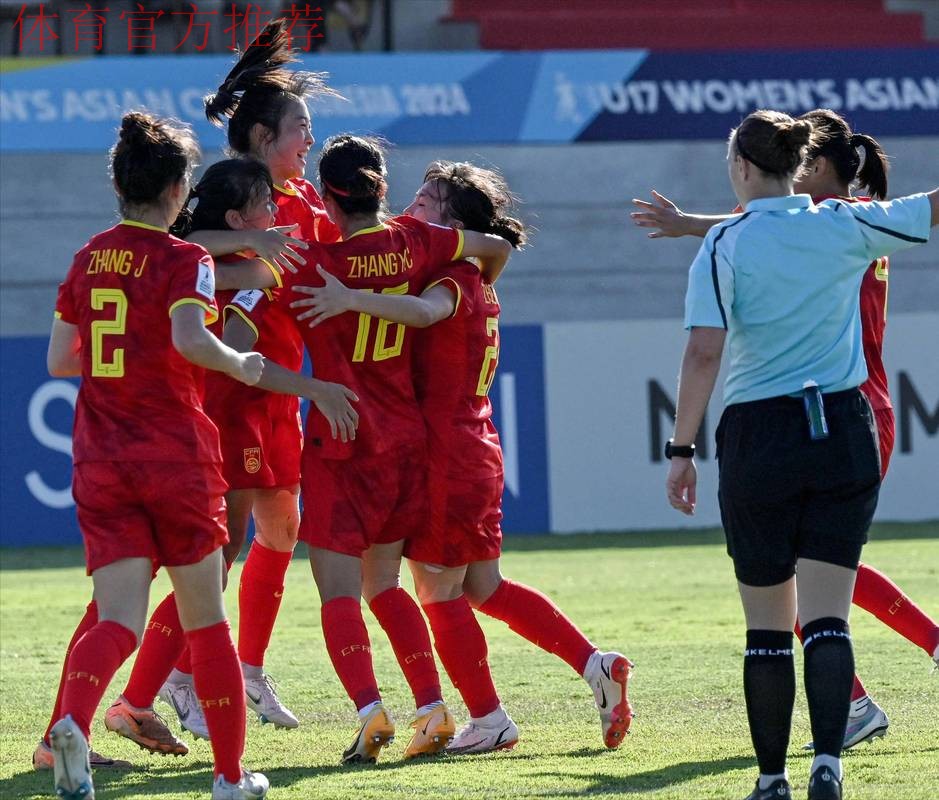 中国队0:1负于西班牙队 止步U-17女足世界杯小组赛